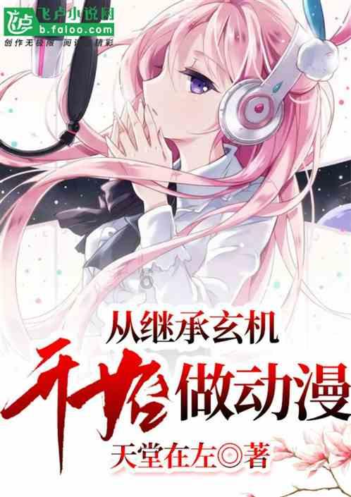 幻想纹章3.1