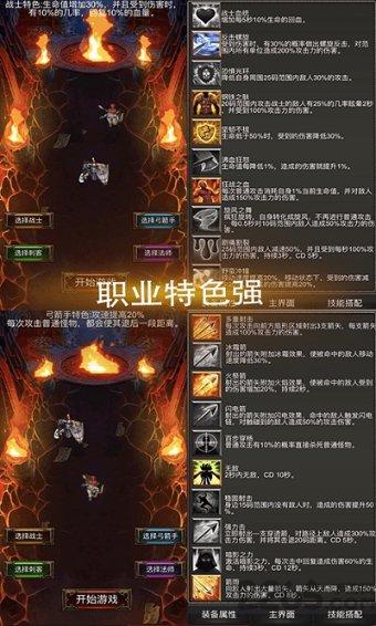 轩辕传奇2