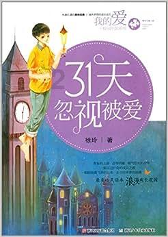 “我不是大明星,我是小公主”,可爱王诗龄变成大长腿美少女!