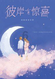 拯救足球运动员