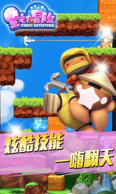 武斗纹章2初篇