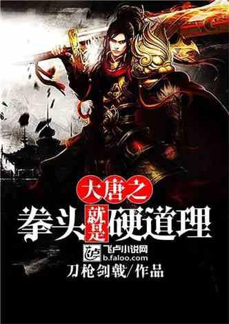 网游之大神莫挡路