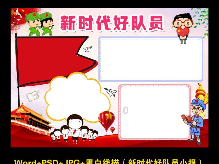 地球守护者