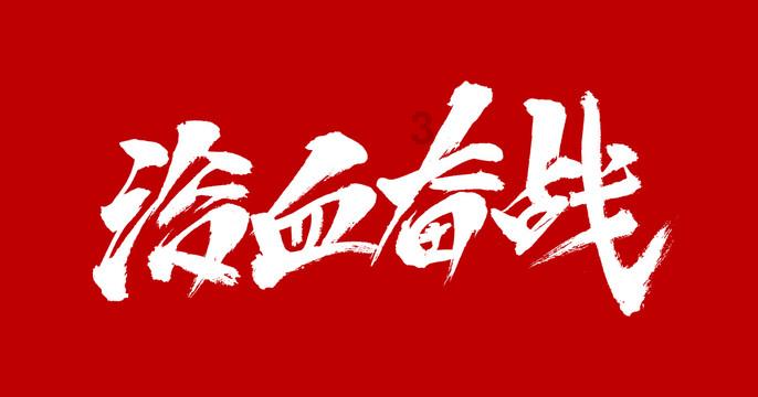 逗小猴开心系列207