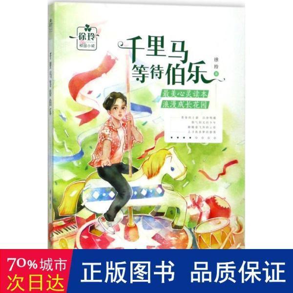 强大的狮子拼图