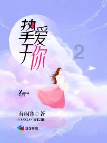 大山羔羊逃生