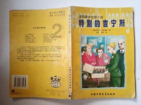 校外培训机构全被停，为何要做这种举动？游戏画面